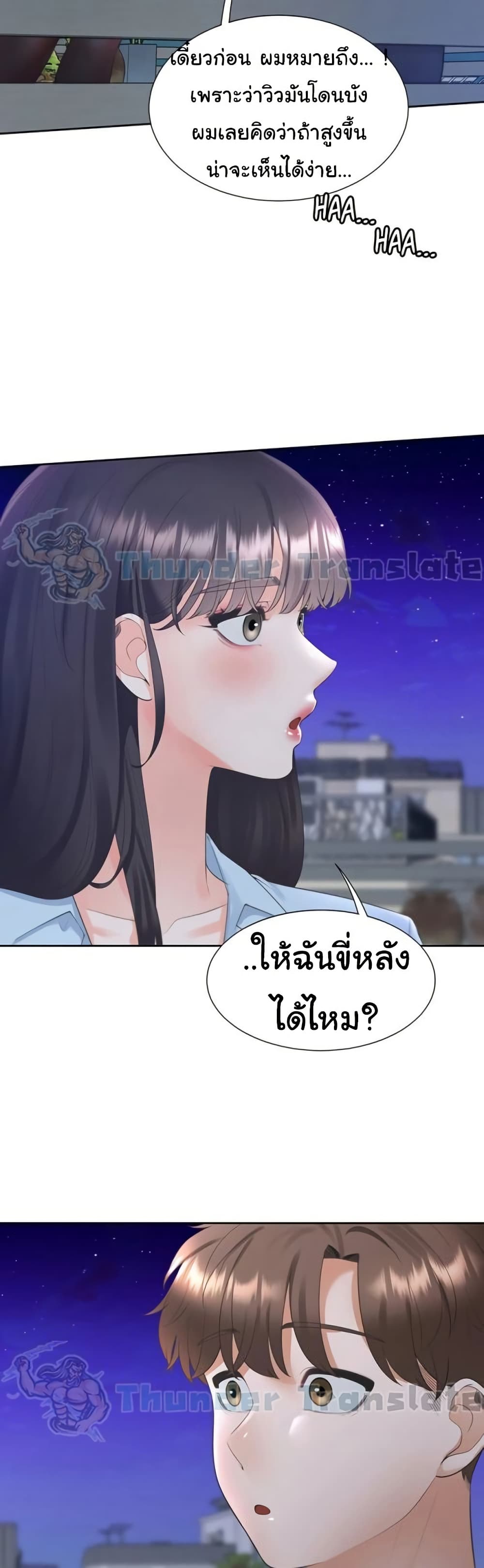 Bunk Beds - หน้า 48