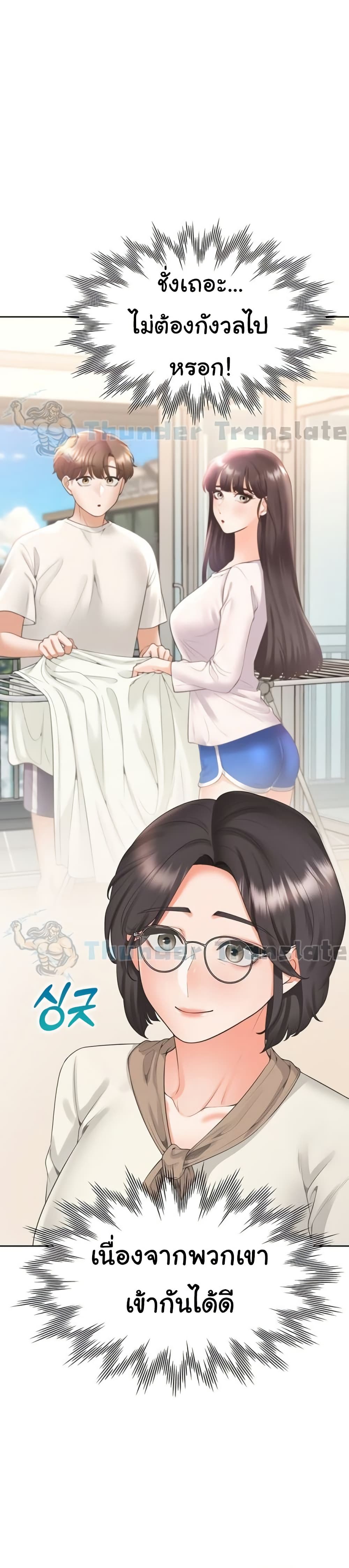 Bunk Beds - หน้า 38