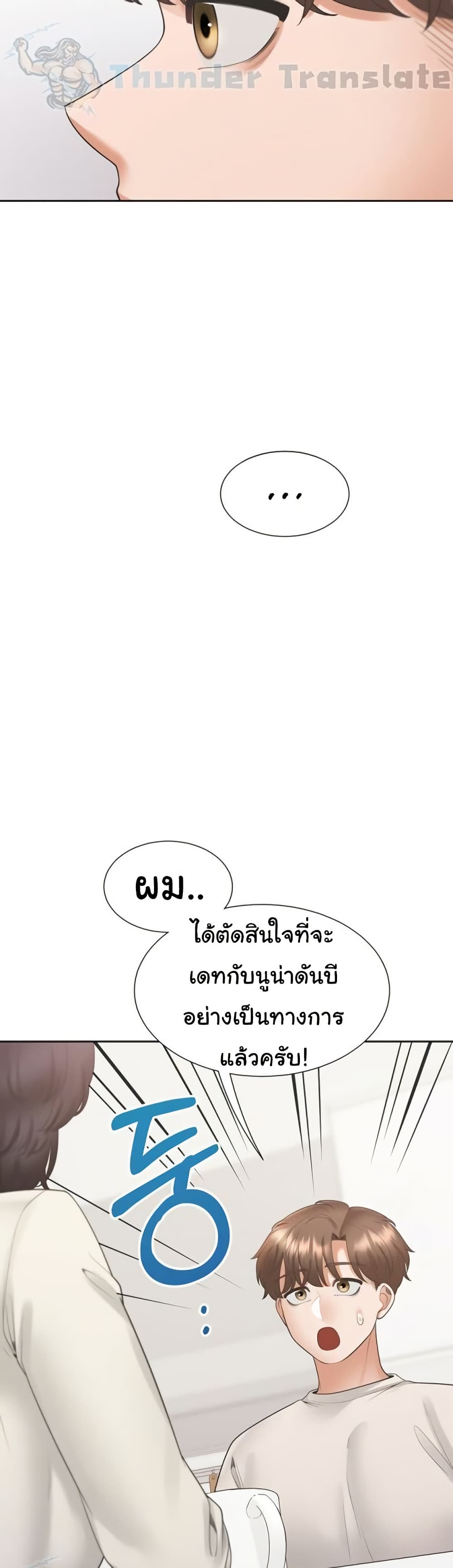 Bunk Beds - หน้า 16