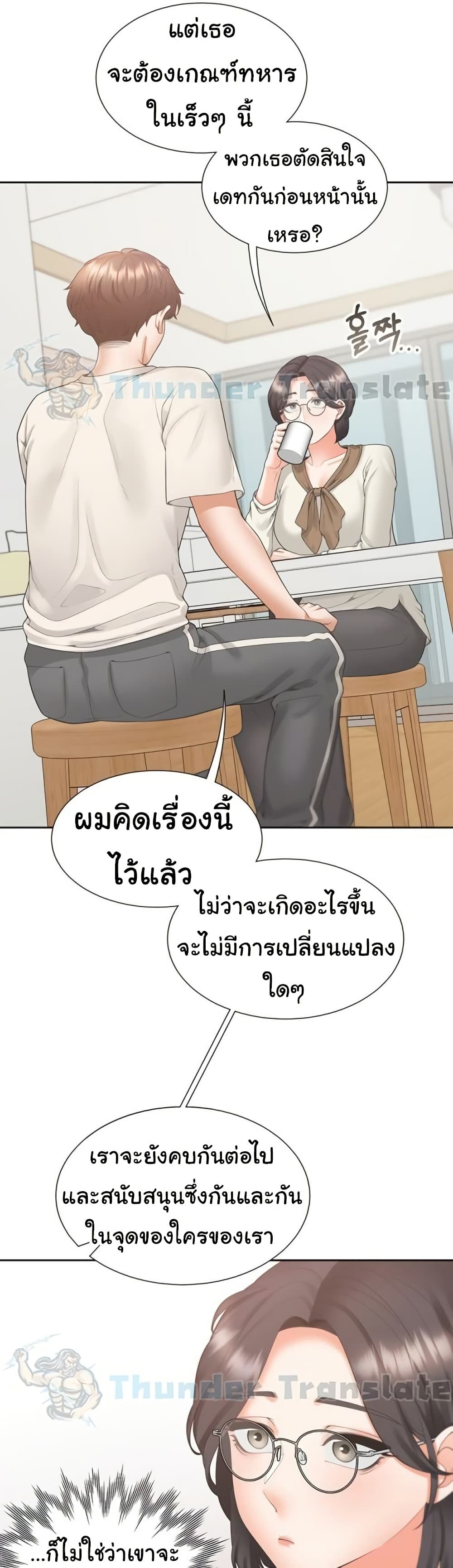 Bunk Beds - หน้า 19
