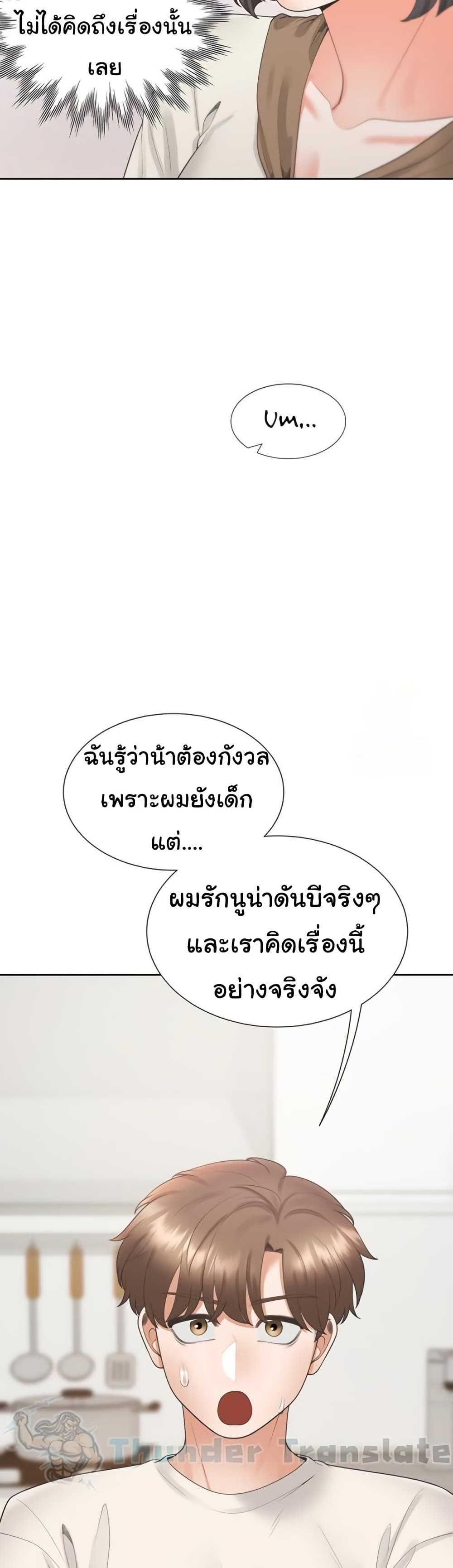 Bunk Beds - หน้า 20