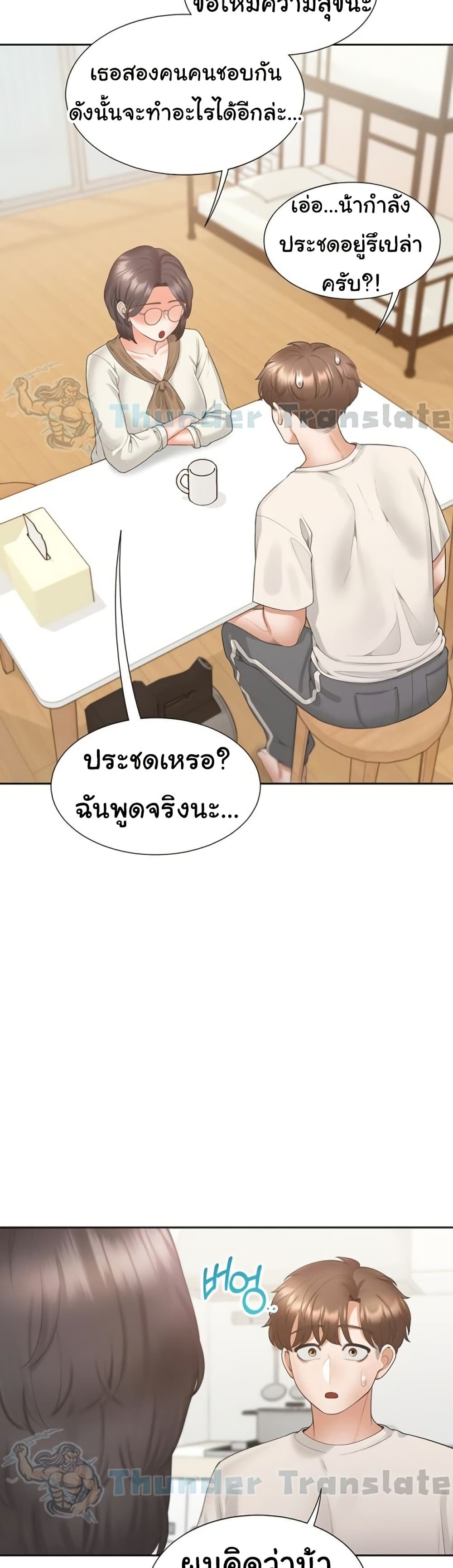 Bunk Beds - หน้า 22