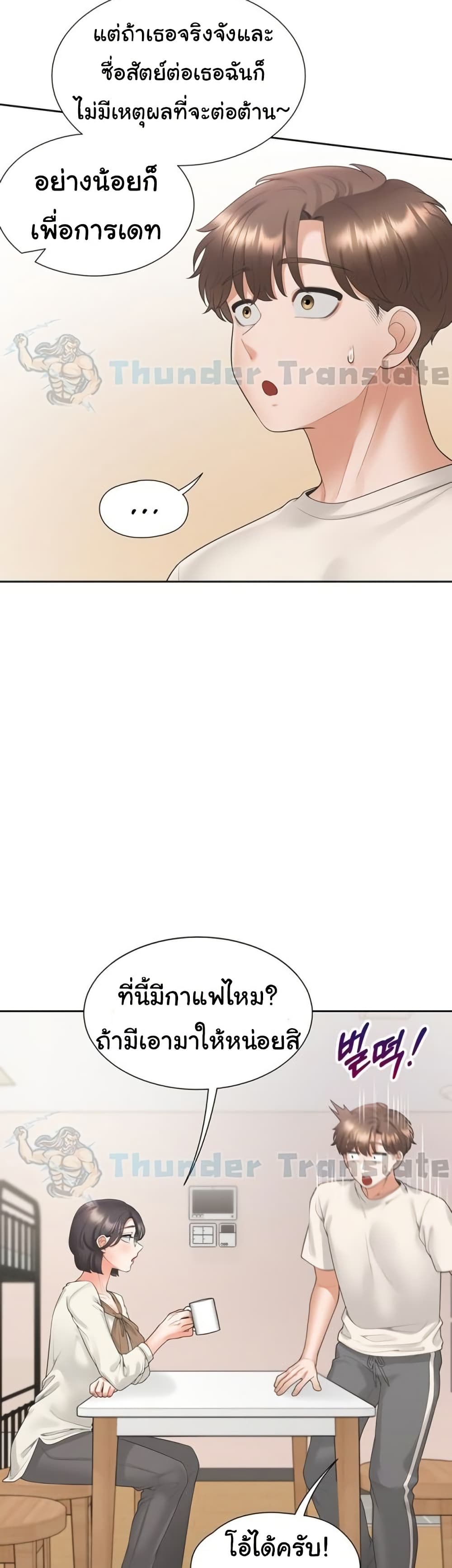Bunk Beds - หน้า 24