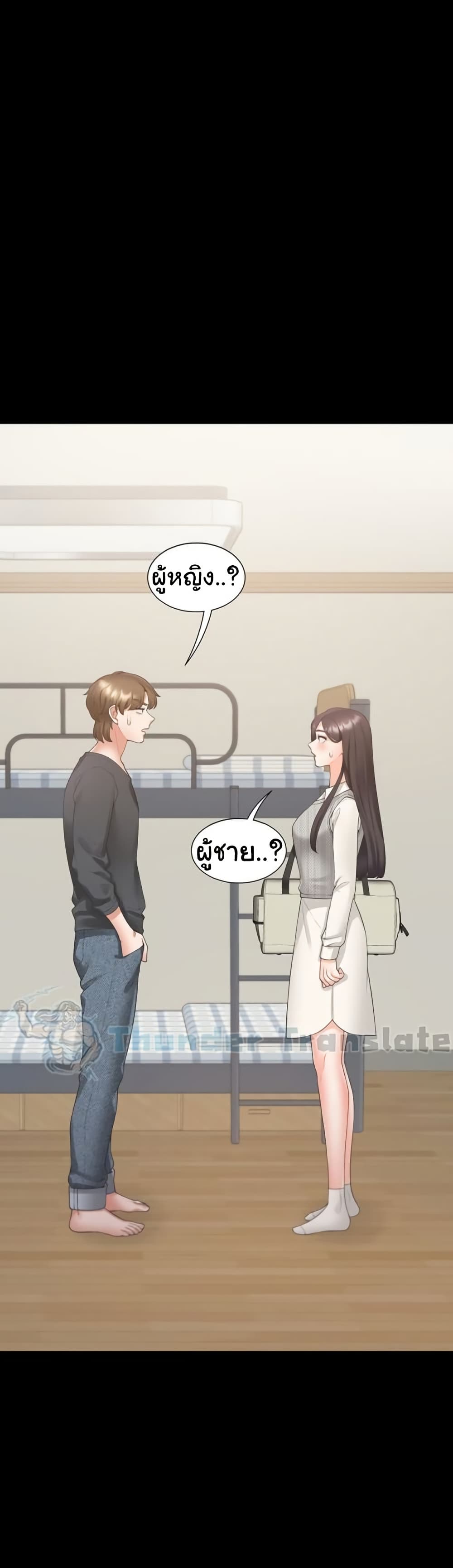 Bunk Beds - หน้า 34