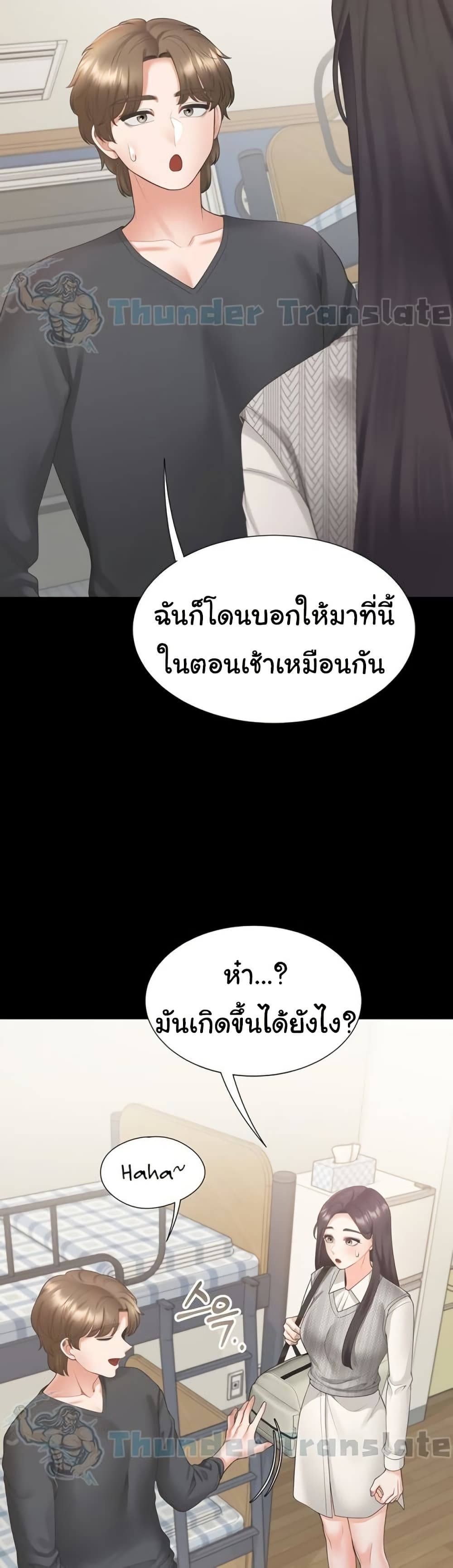 Bunk Beds - หน้า 36