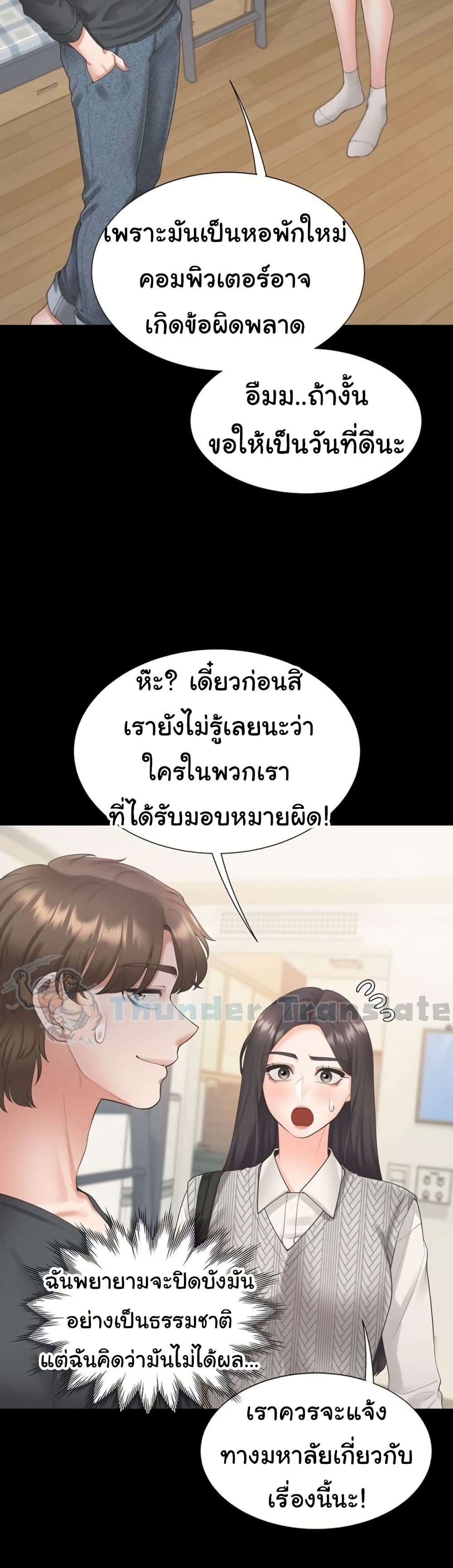 Bunk Beds - หน้า 37