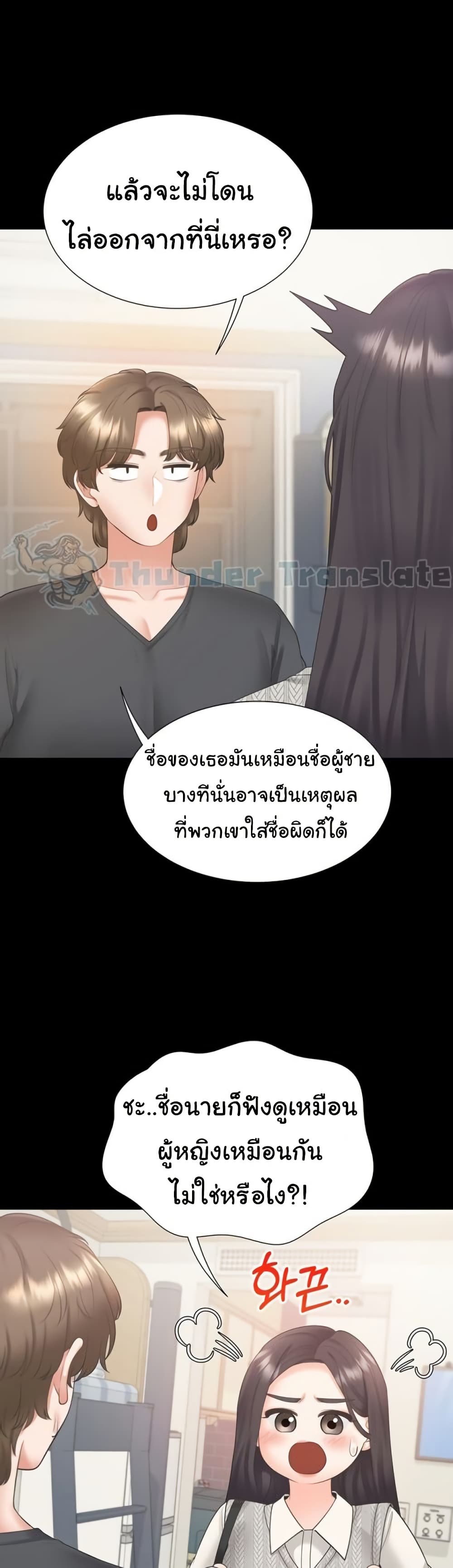 Bunk Beds - หน้า 38
