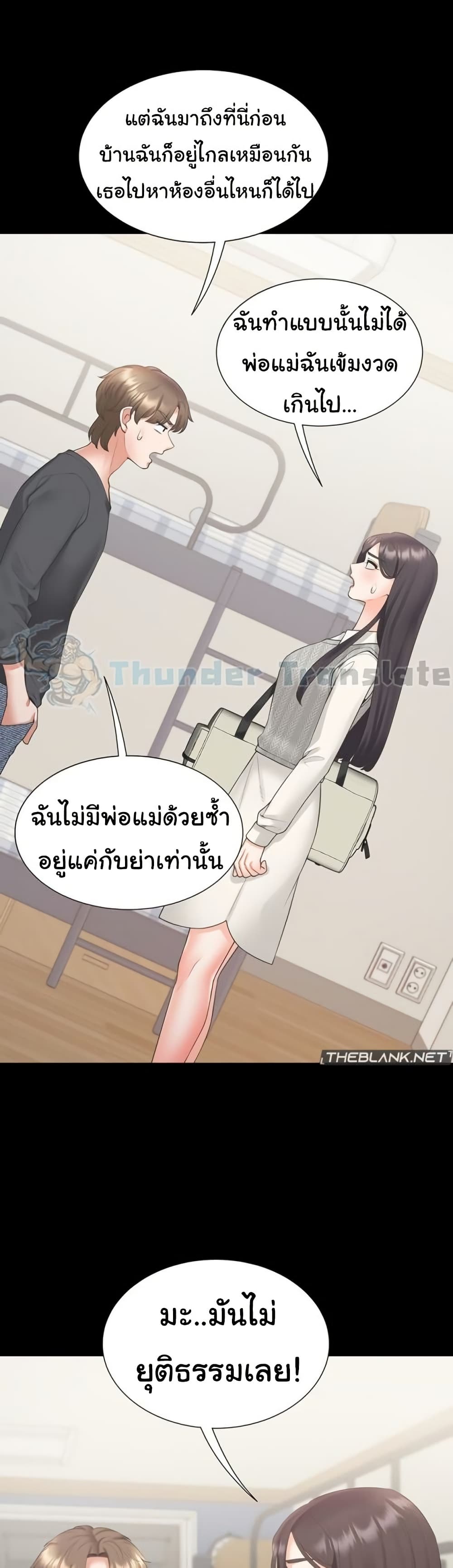 Bunk Beds - หน้า 40