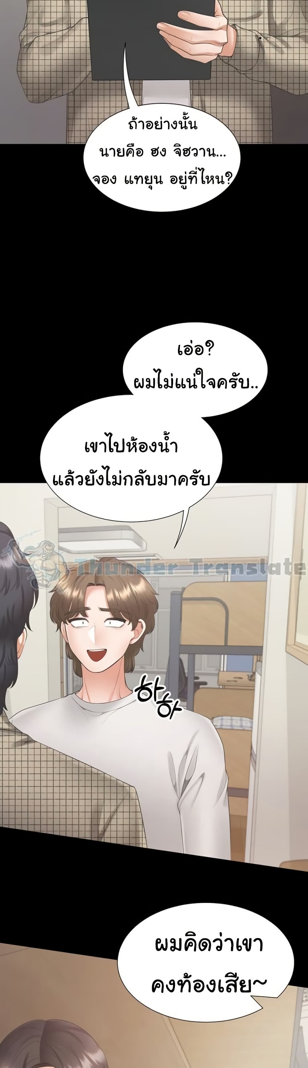 Bunk Beds - หน้า 44