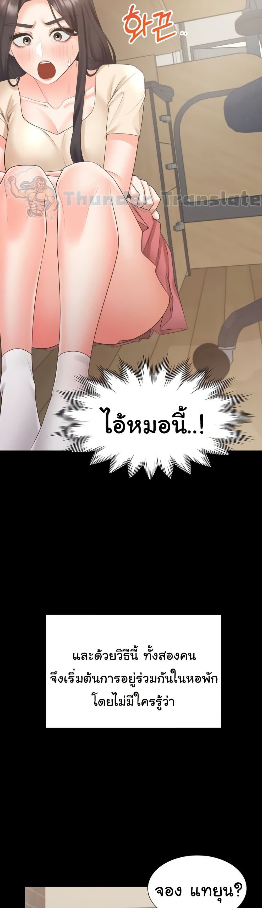 Bunk Beds - หน้า 45