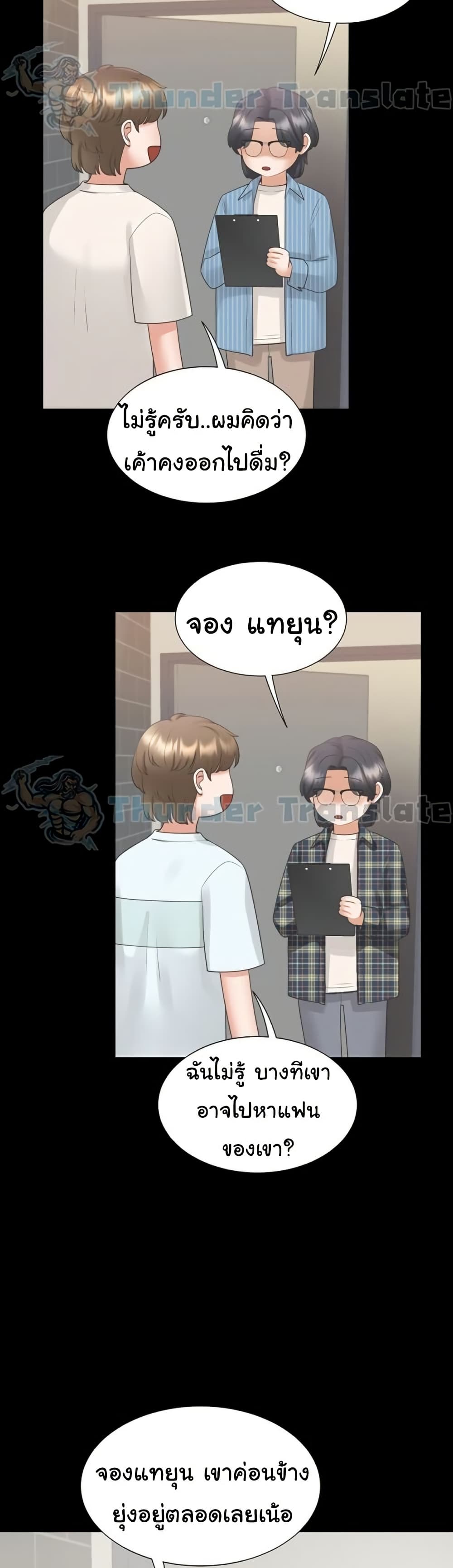 Bunk Beds - หน้า 46