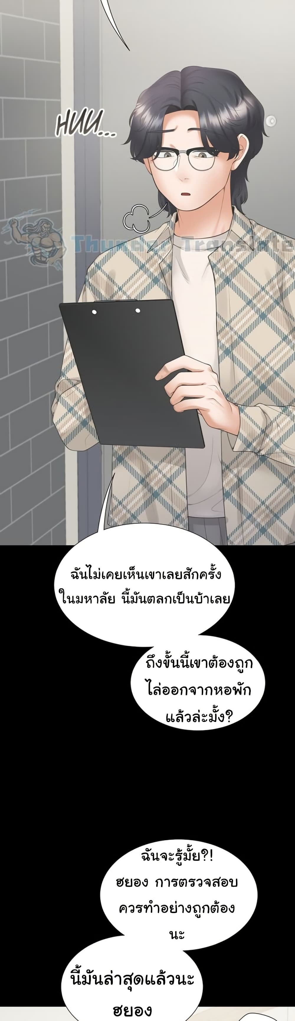 Bunk Beds - หน้า 47