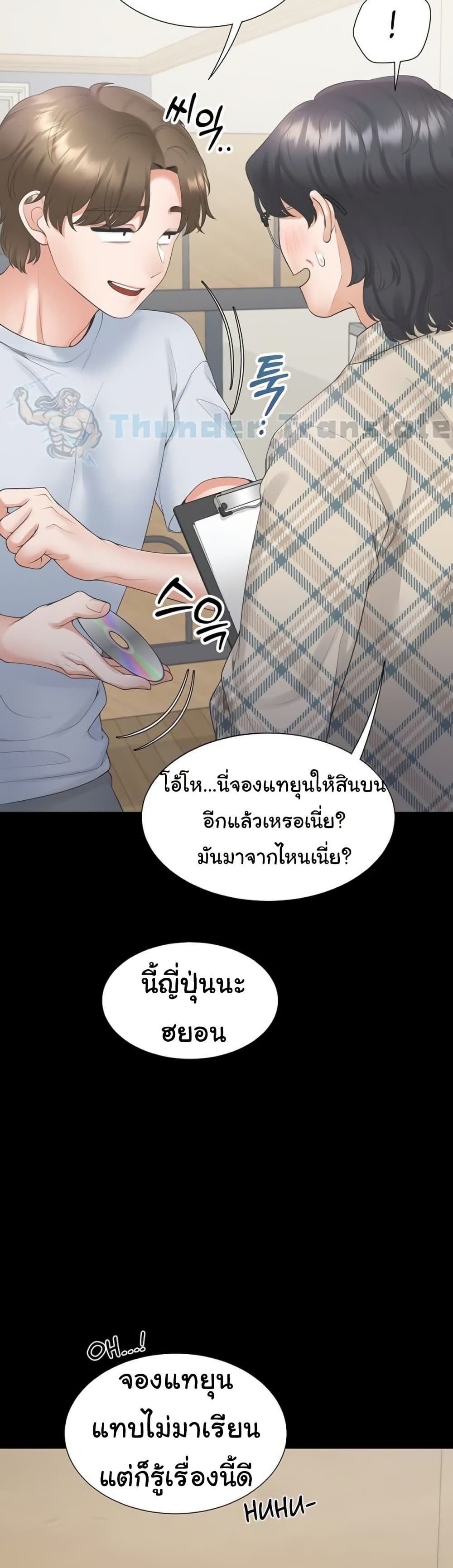 Bunk Beds - หน้า 48