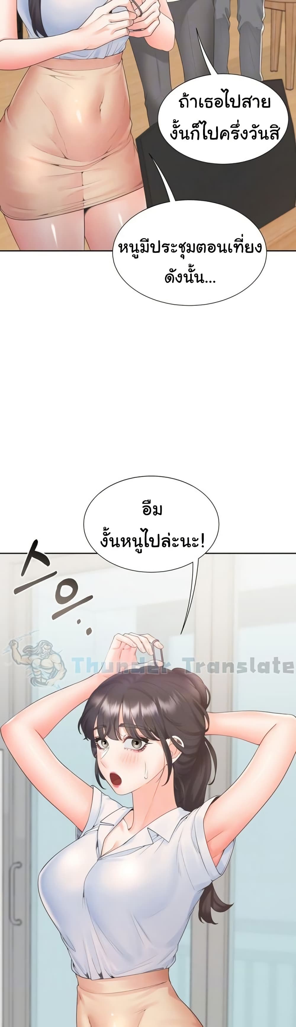 Bunk Beds - หน้า 9