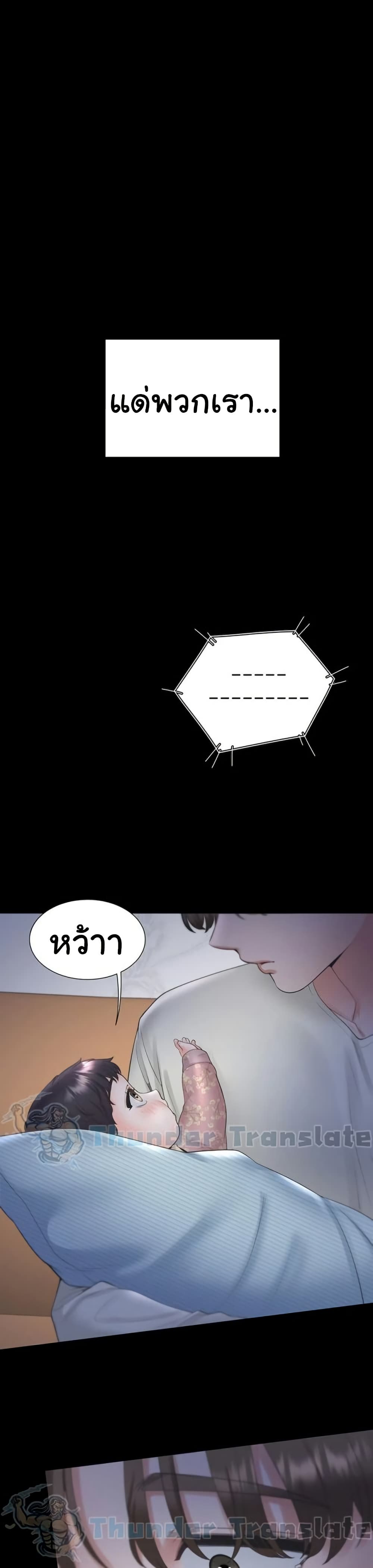 Bunk Beds - หน้า 46
