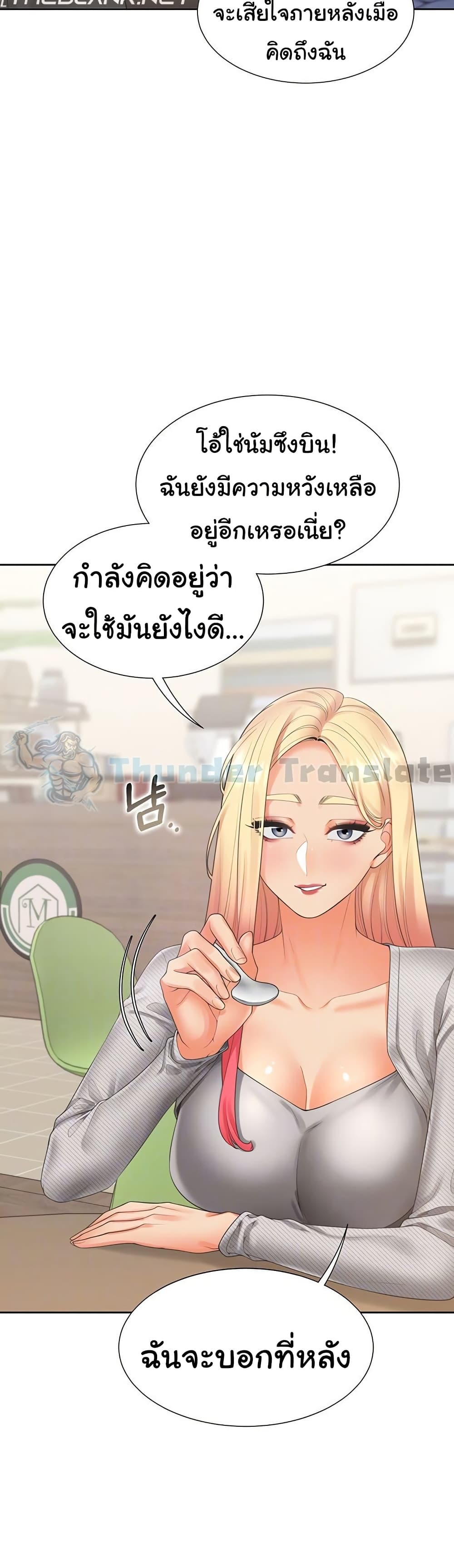 Bunk Beds - หน้า 12
