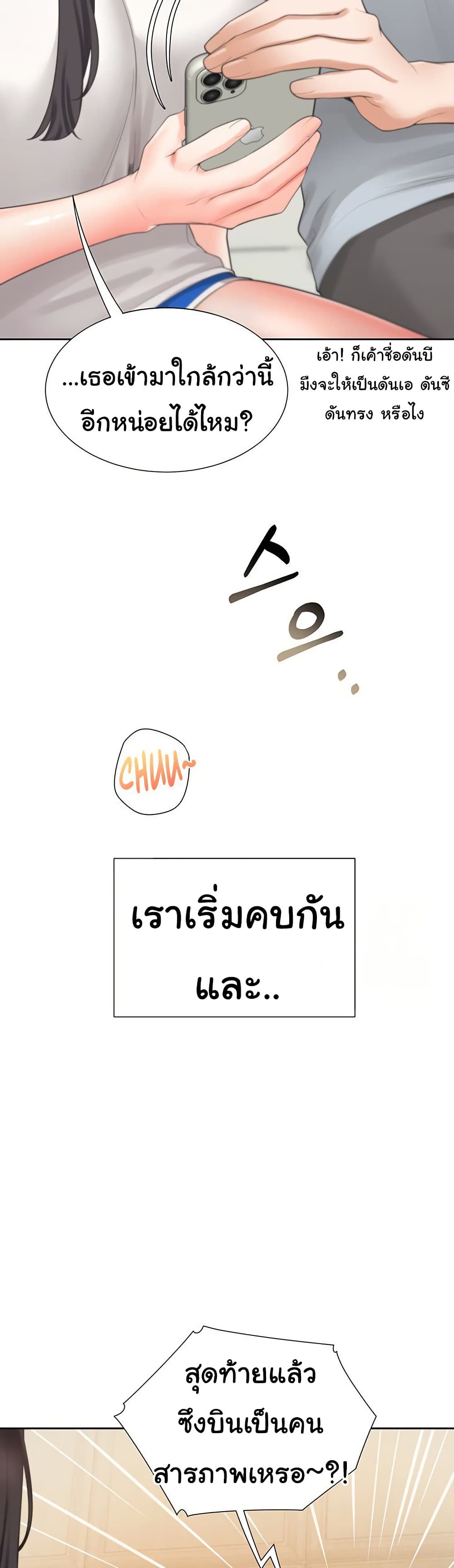 Bunk Beds - หน้า 19
