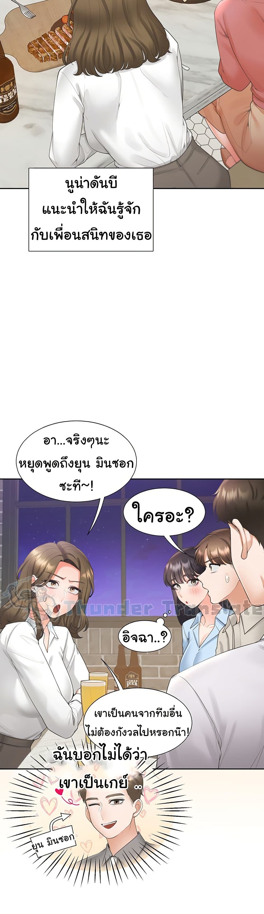 Bunk Beds - หน้า 21
