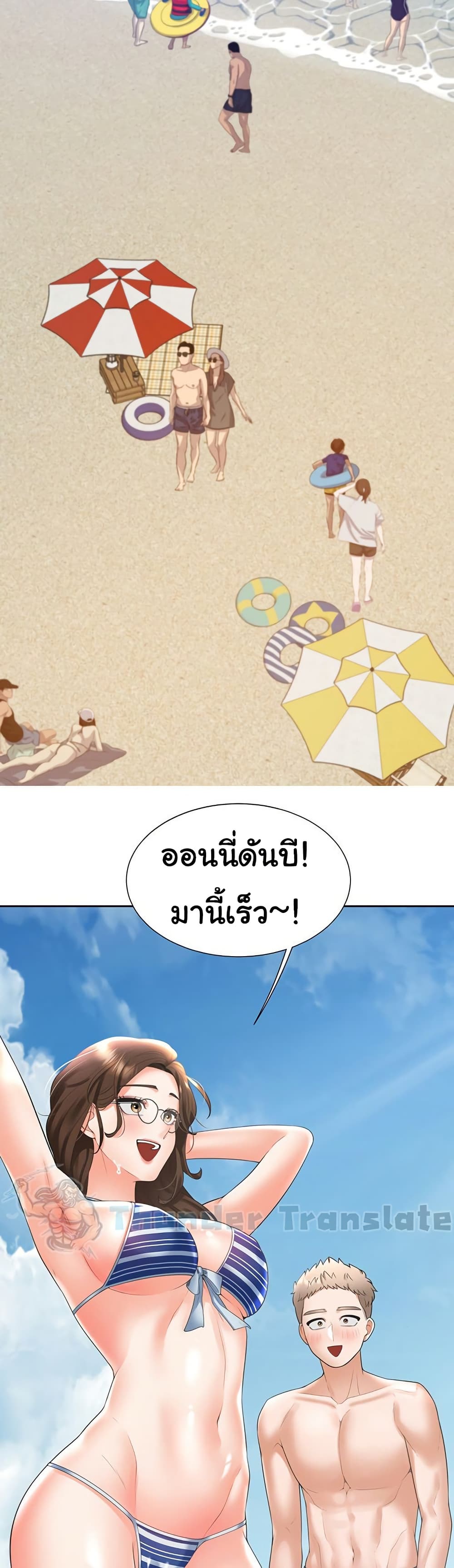 Bunk Beds - หน้า 23