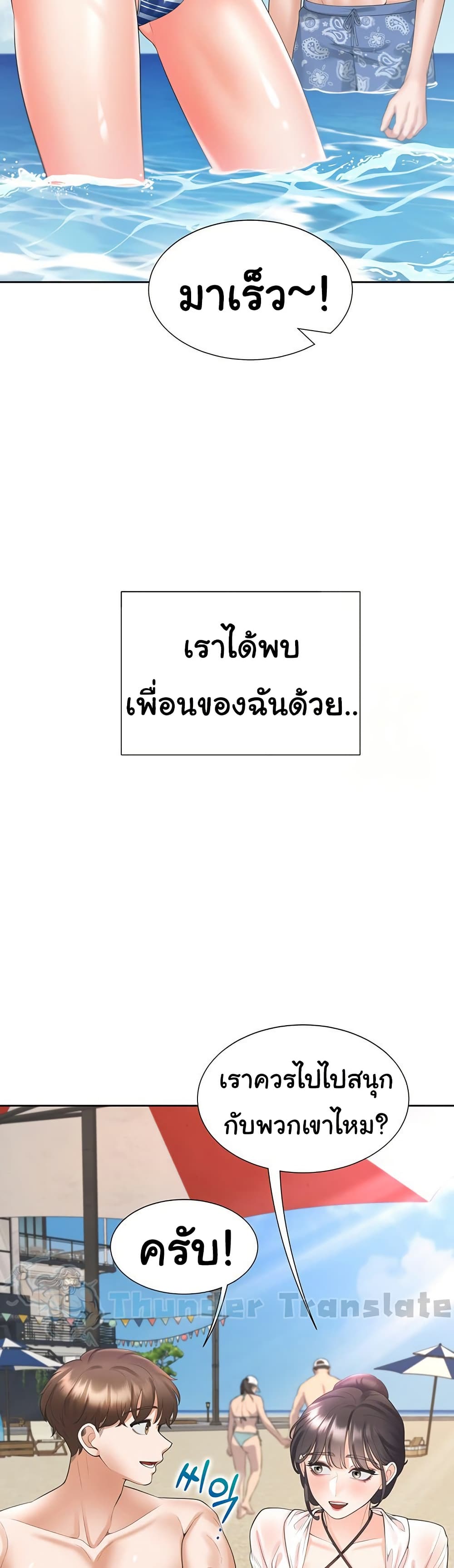 Bunk Beds - หน้า 24
