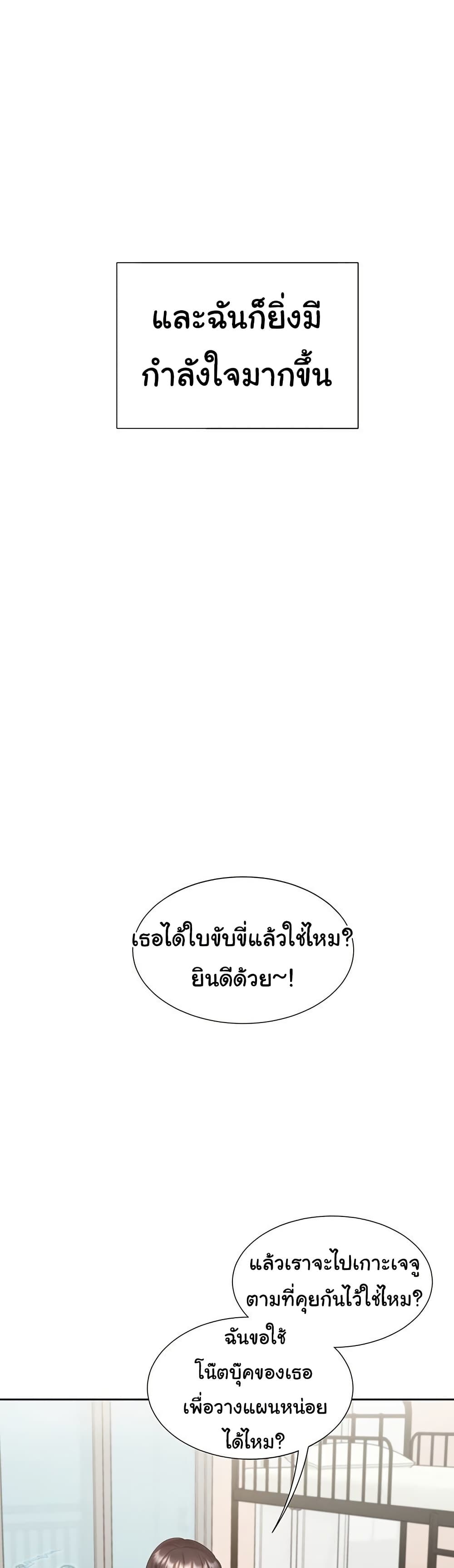 Bunk Beds - หน้า 29