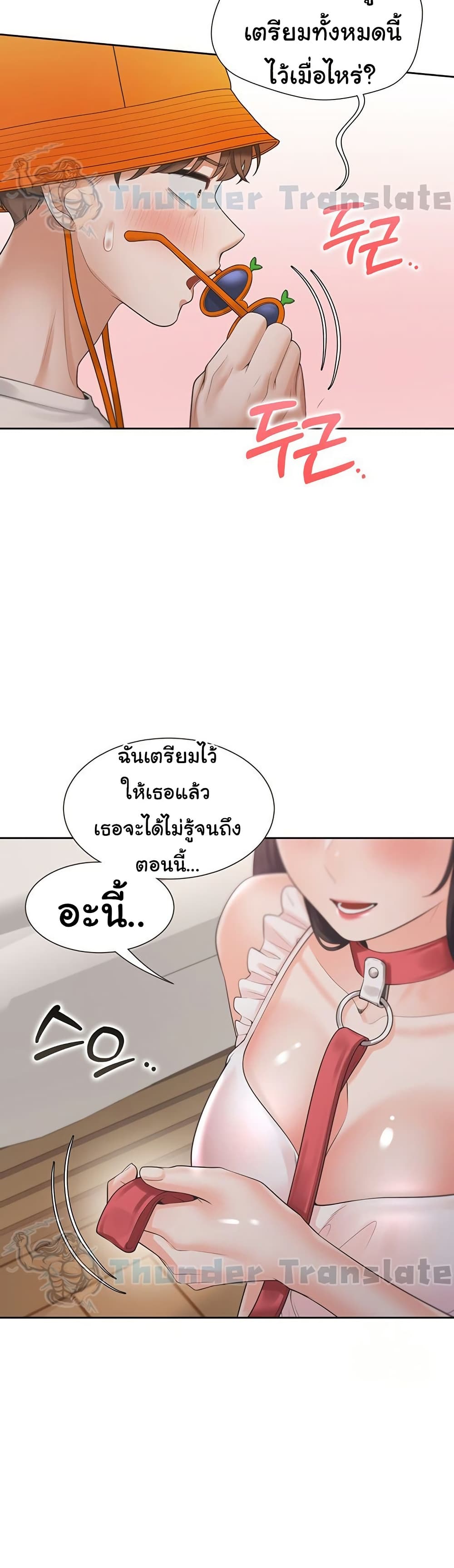 Bunk Beds - หน้า 36