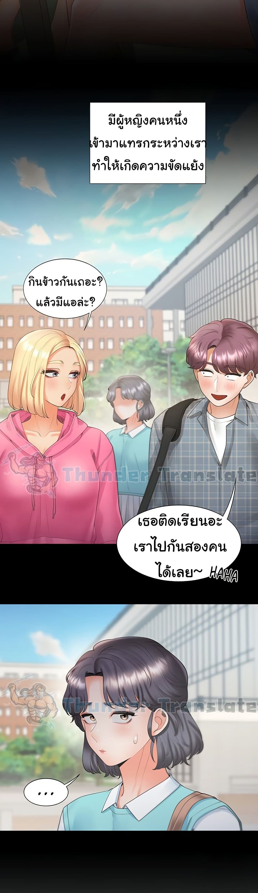 Bunk Beds - หน้า 6