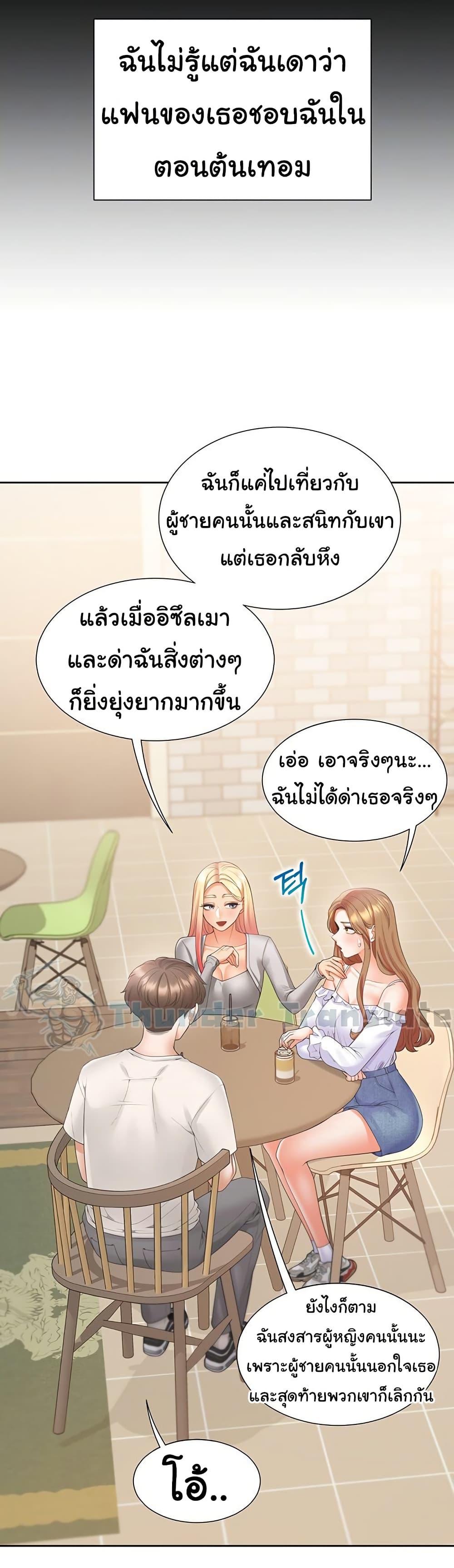 Bunk Beds - หน้า 7