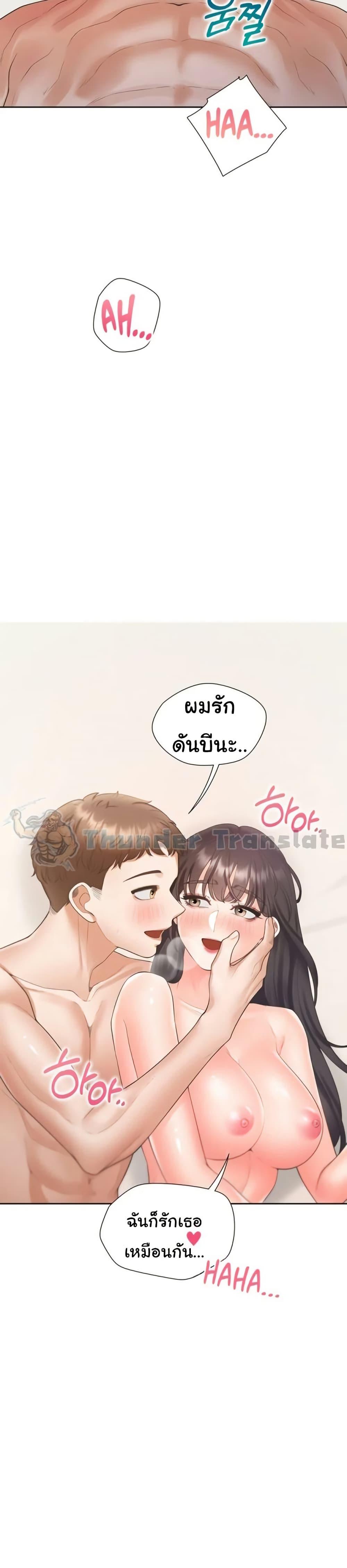 Bunk Beds - หน้า 18