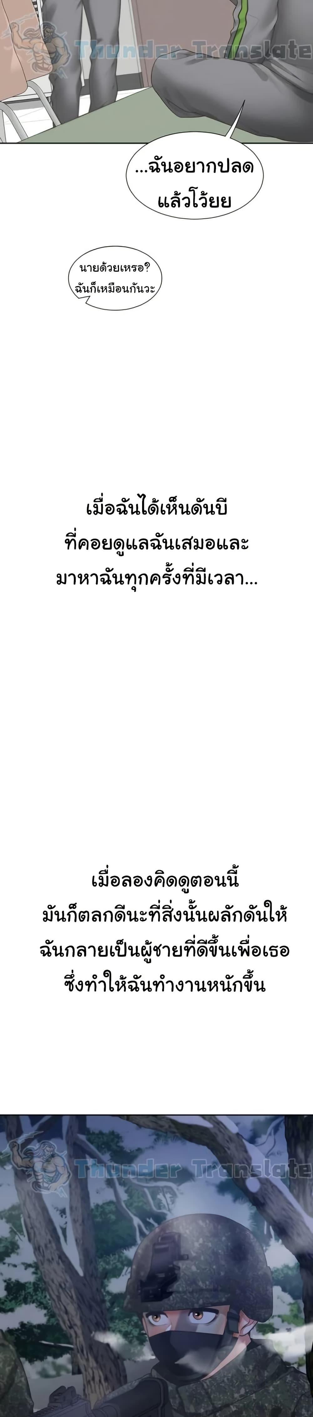 Bunk Beds - หน้า 20