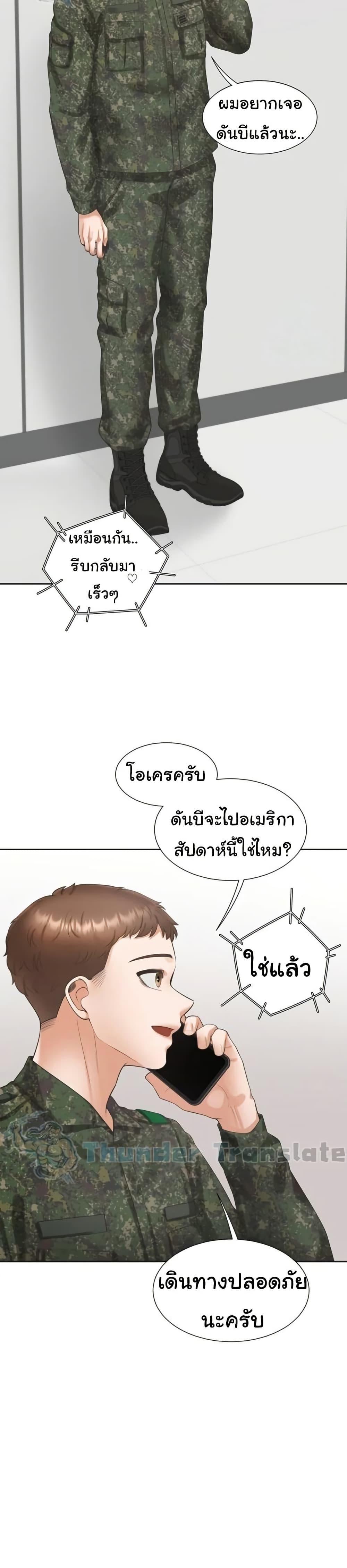 Bunk Beds - หน้า 22