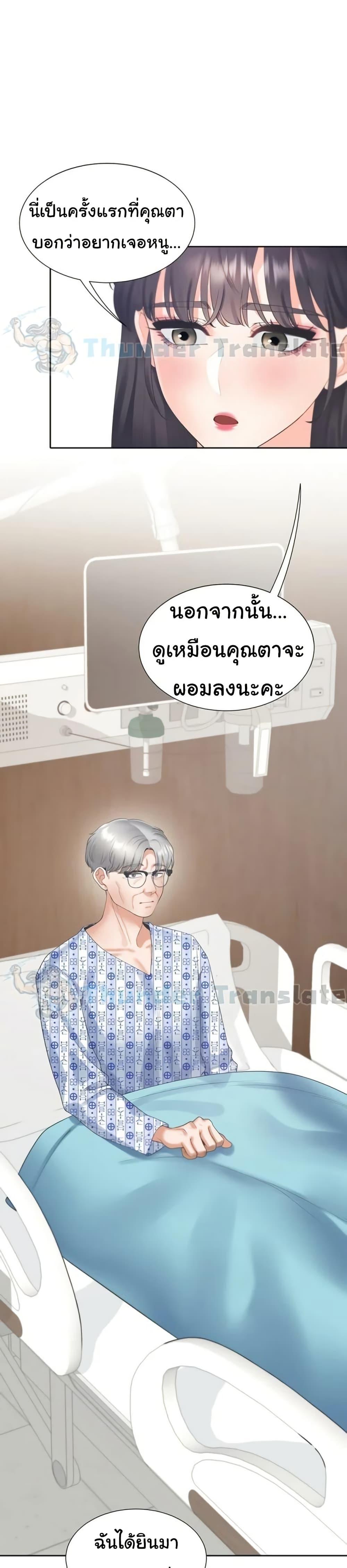 Bunk Beds - หน้า 24
