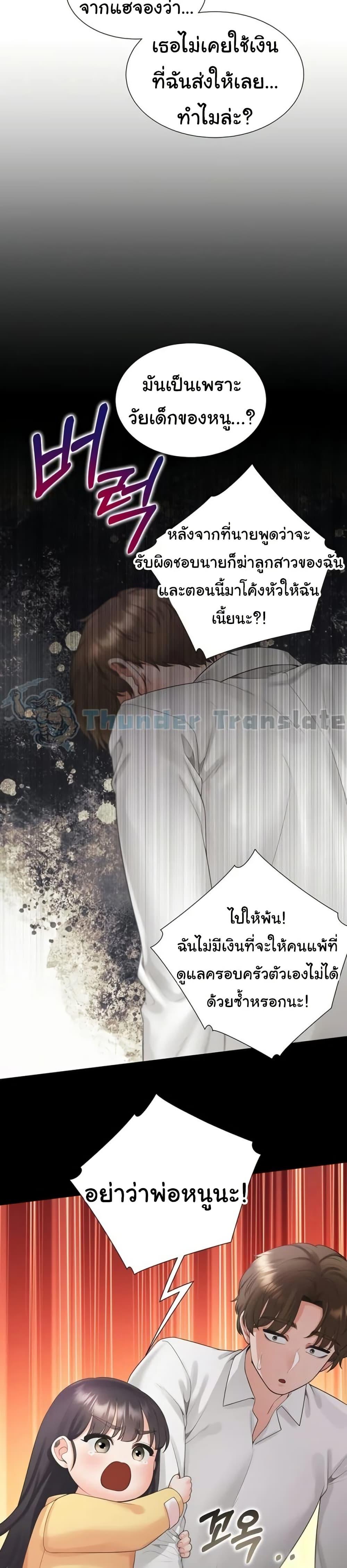 Bunk Beds - หน้า 25