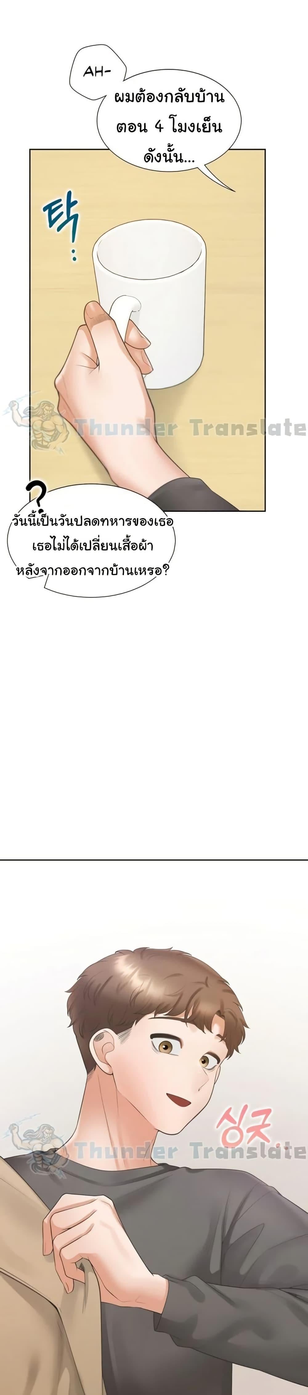 Bunk Beds - หน้า 36