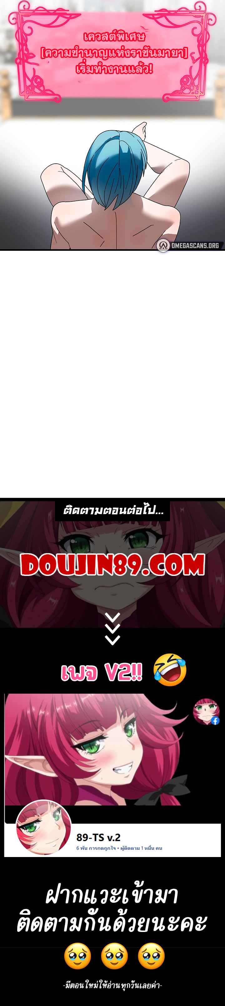 King of Delusions - หน้า 9