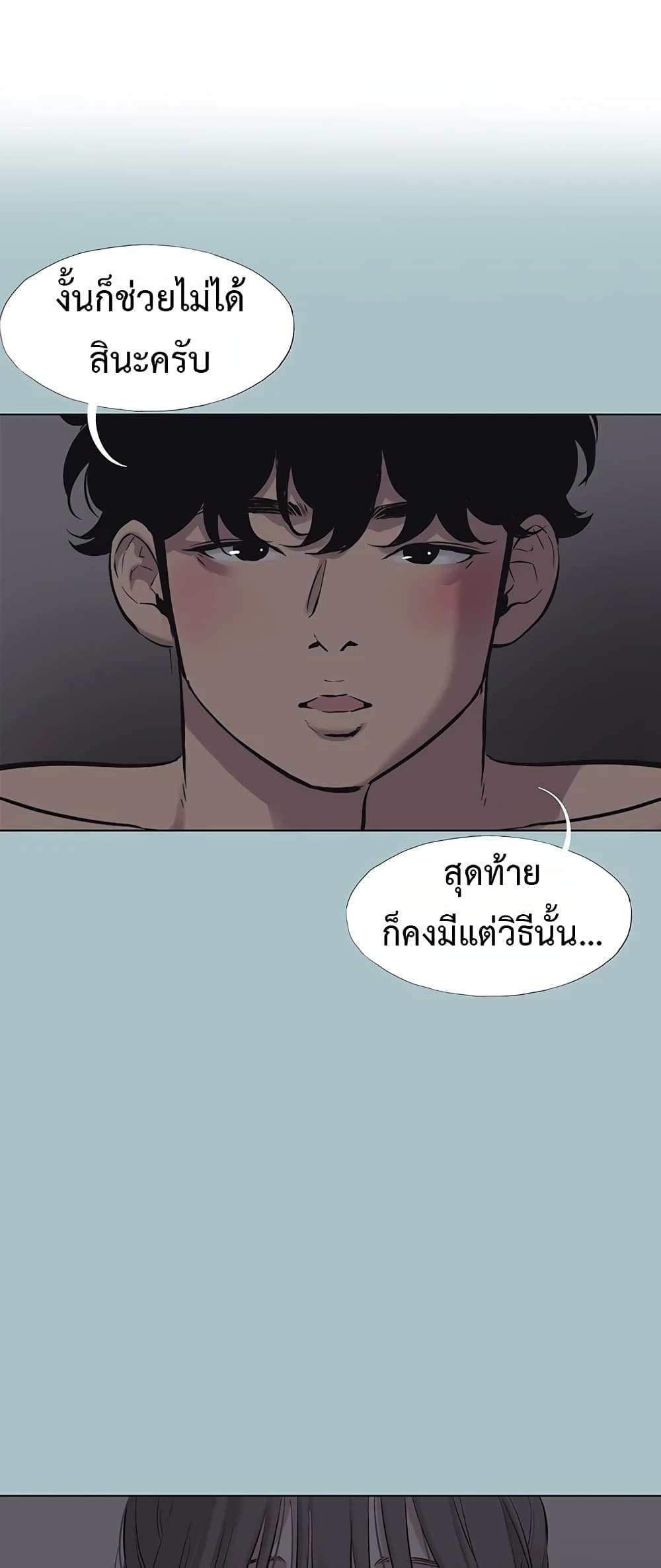 King of Delusions - หน้า 1