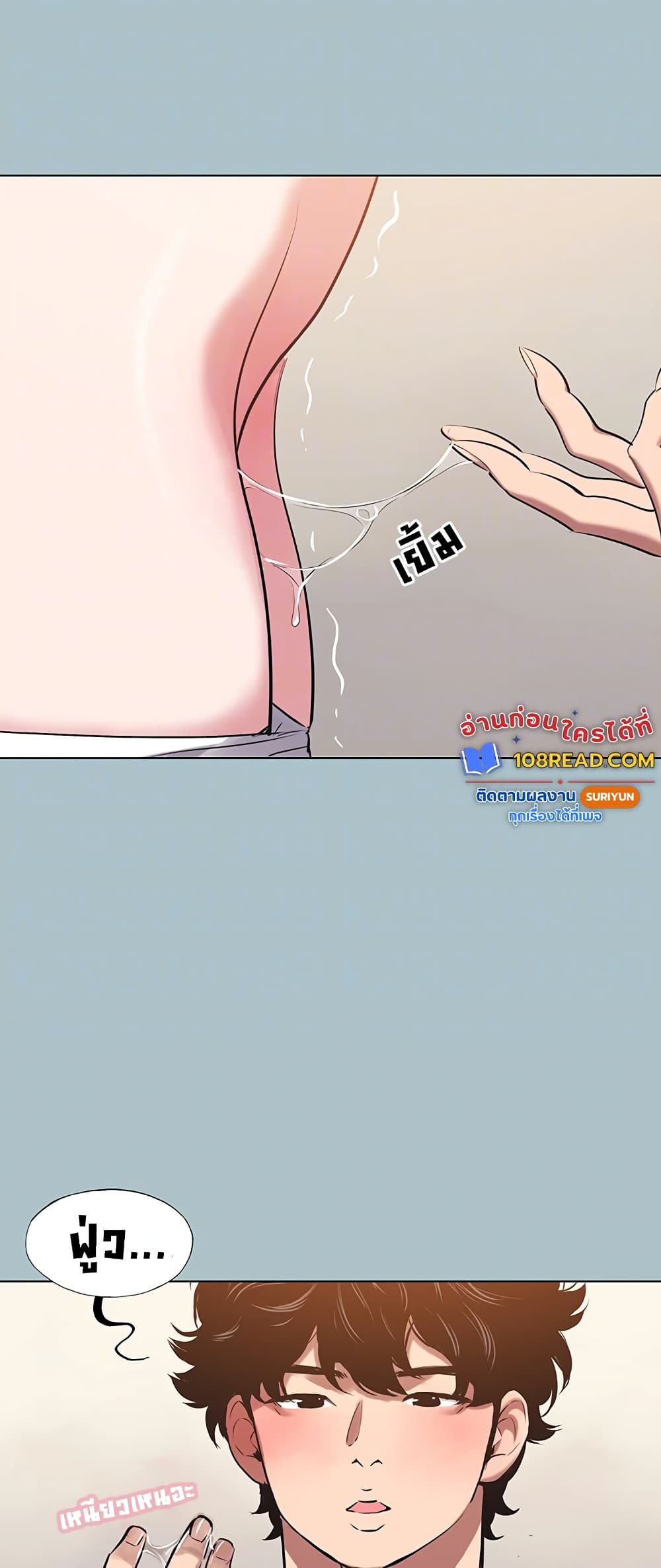 King of Delusions - หน้า 17