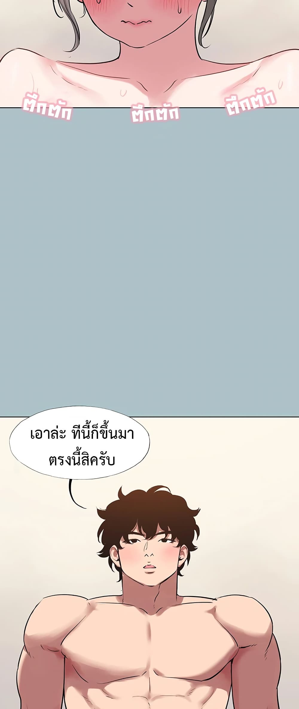 King of Delusions - หน้า 20