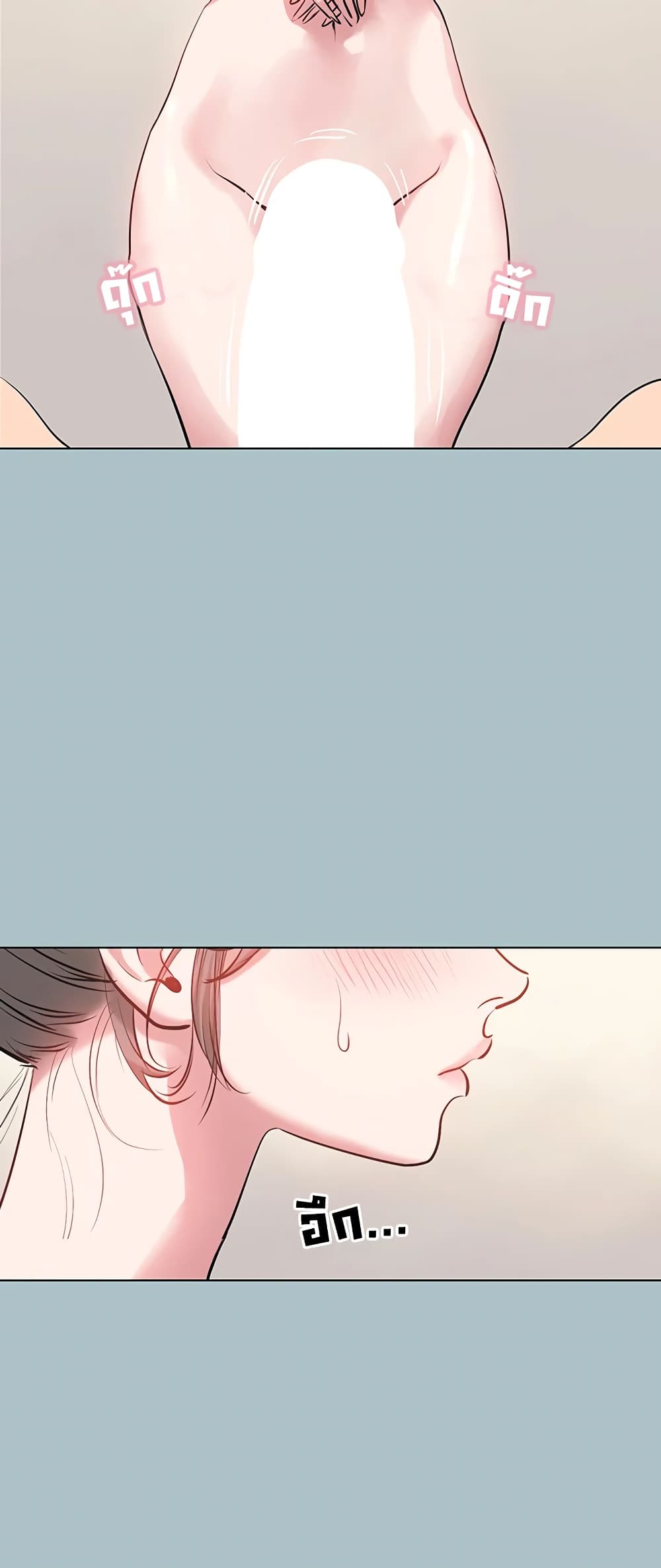 King of Delusions - หน้า 22