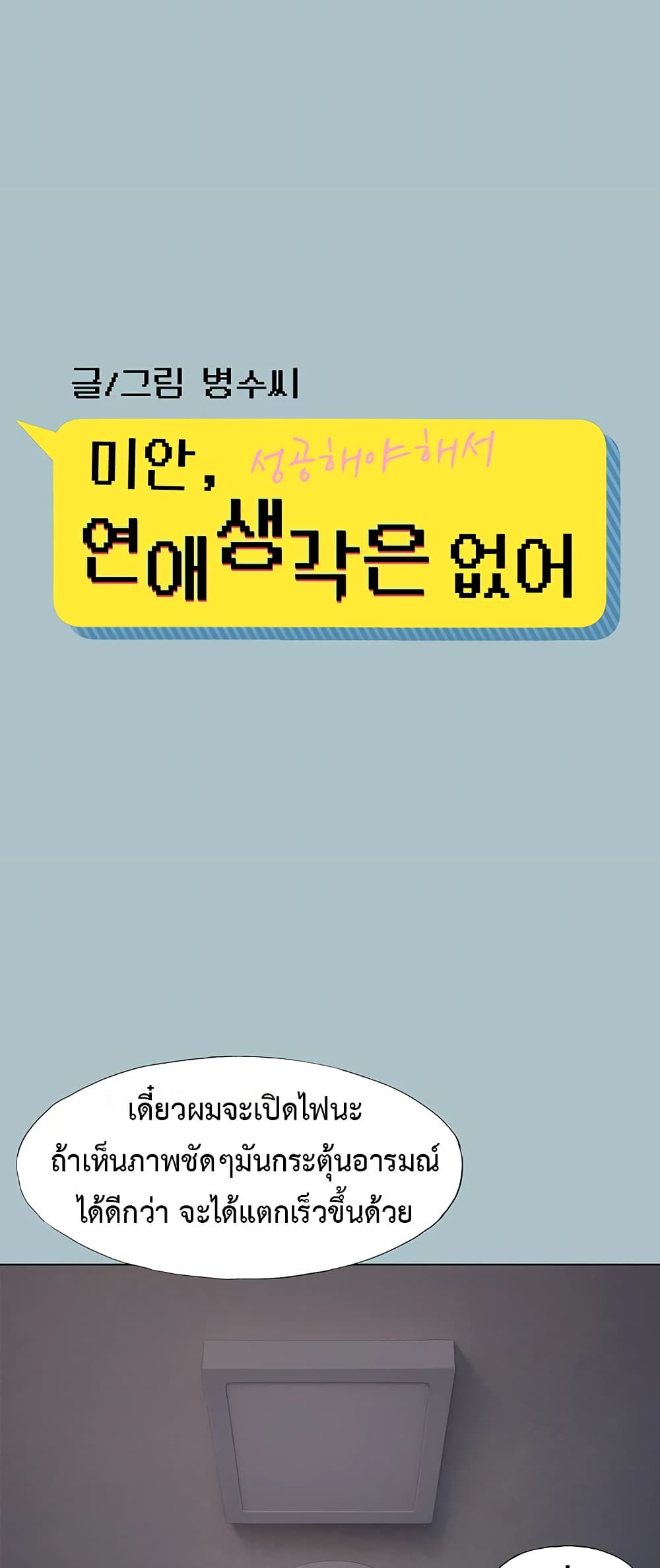 King of Delusions - หน้า 3