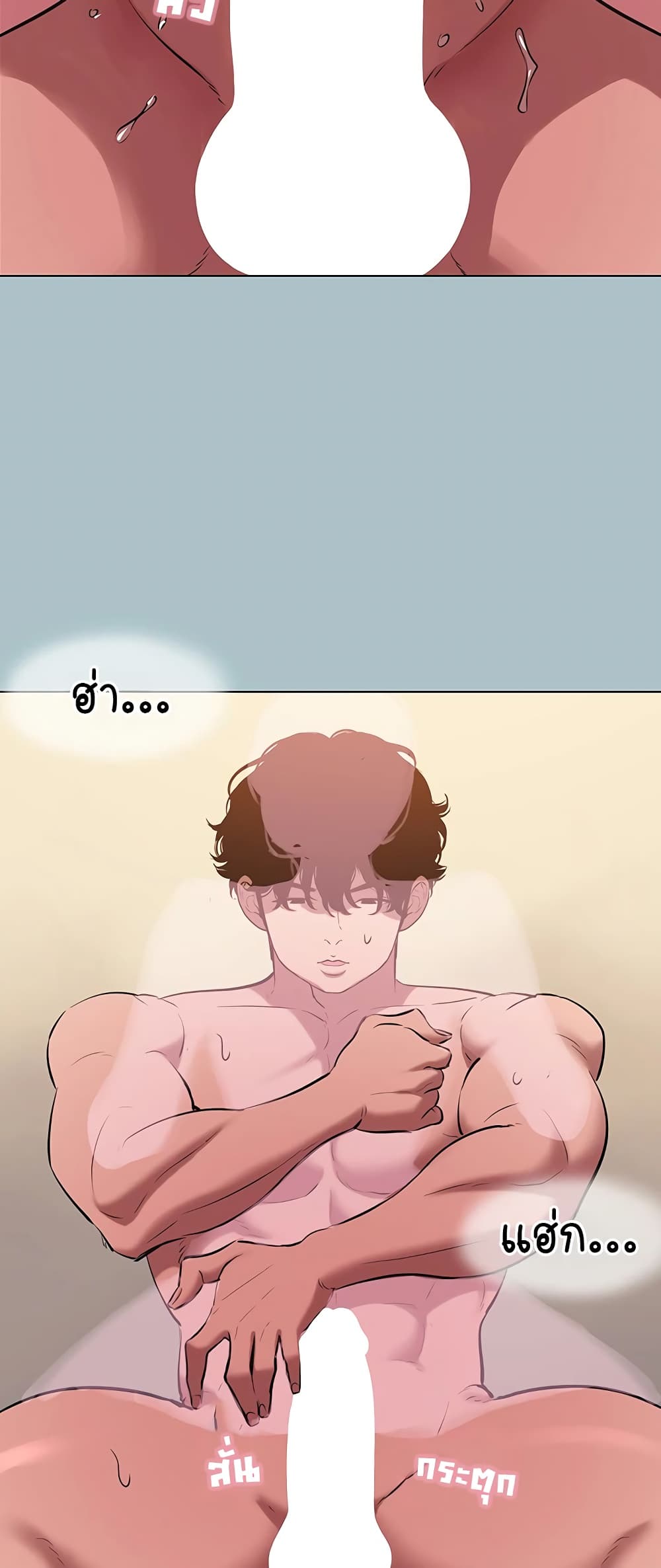 King of Delusions - หน้า 32