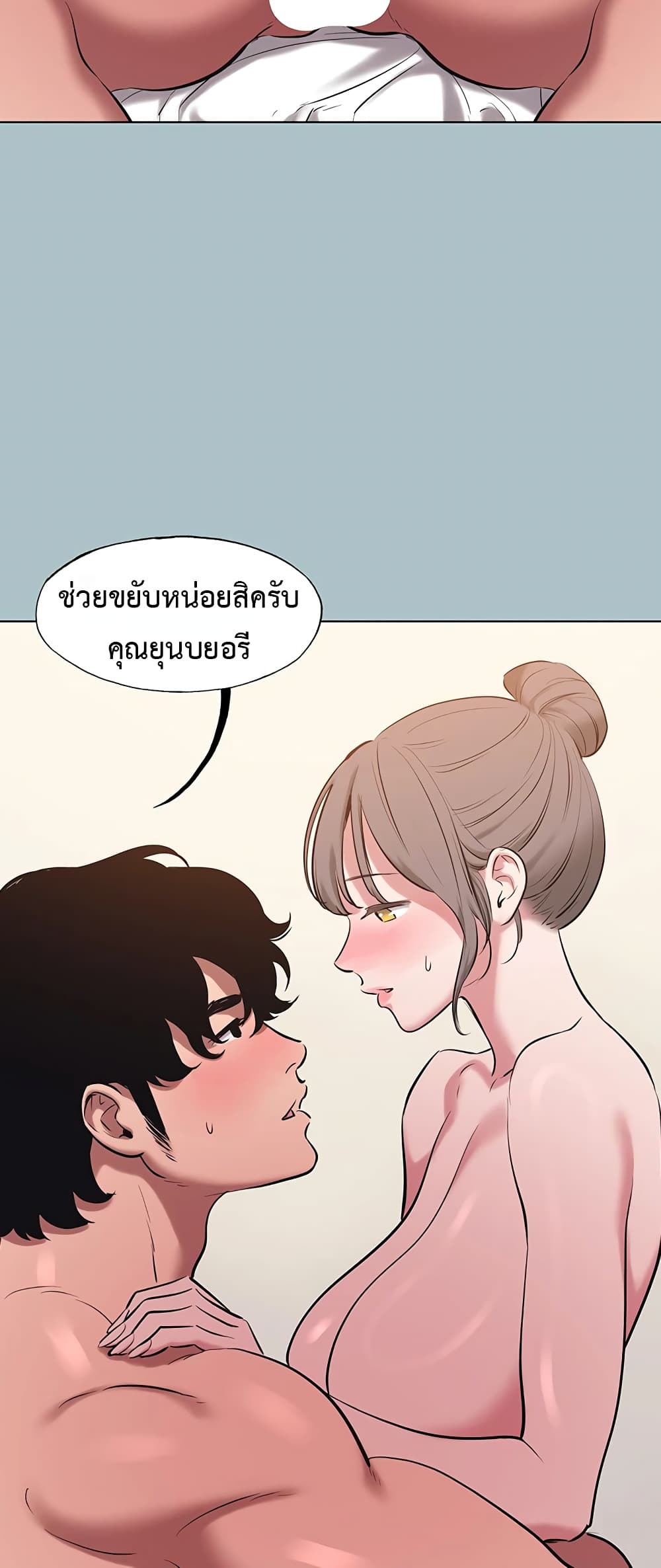 King of Delusions - หน้า 33