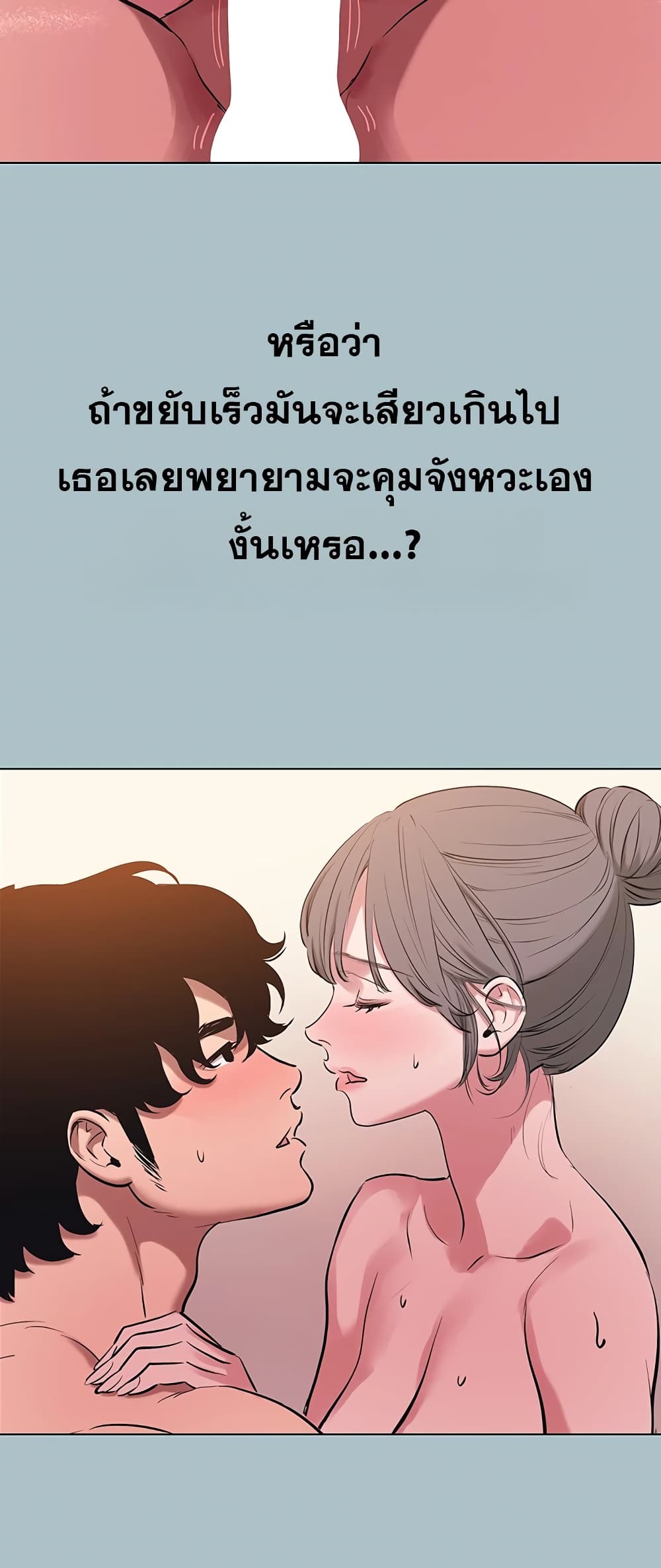 King of Delusions - หน้า 37