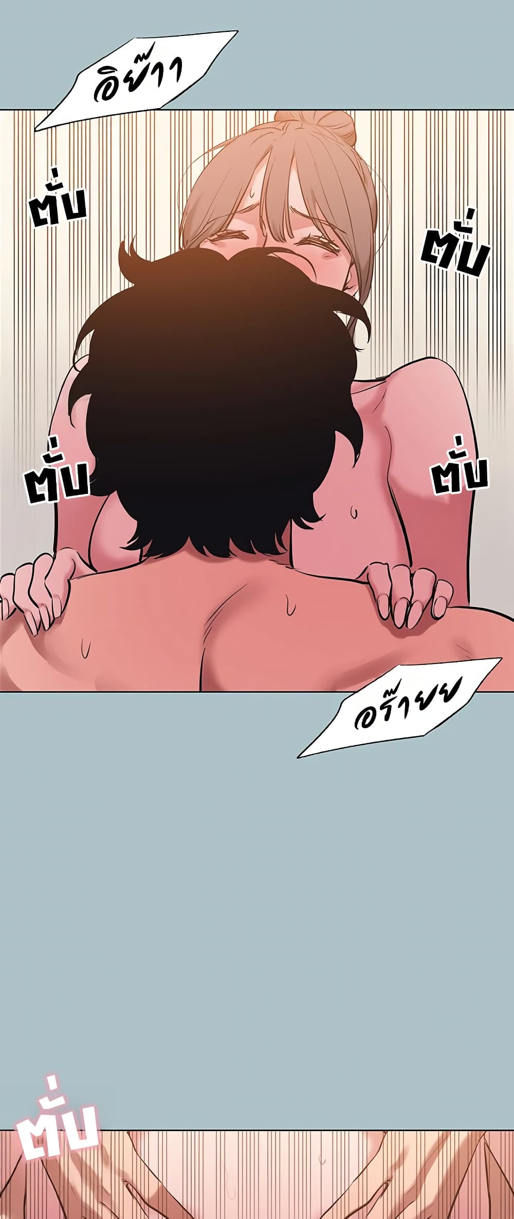 King of Delusions - หน้า 40