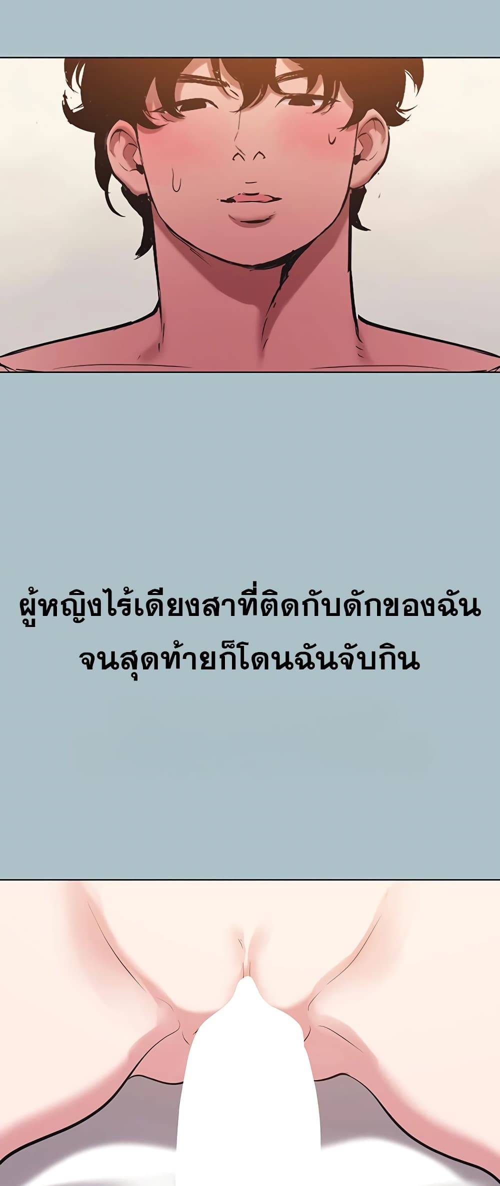 King of Delusions - หน้า 47