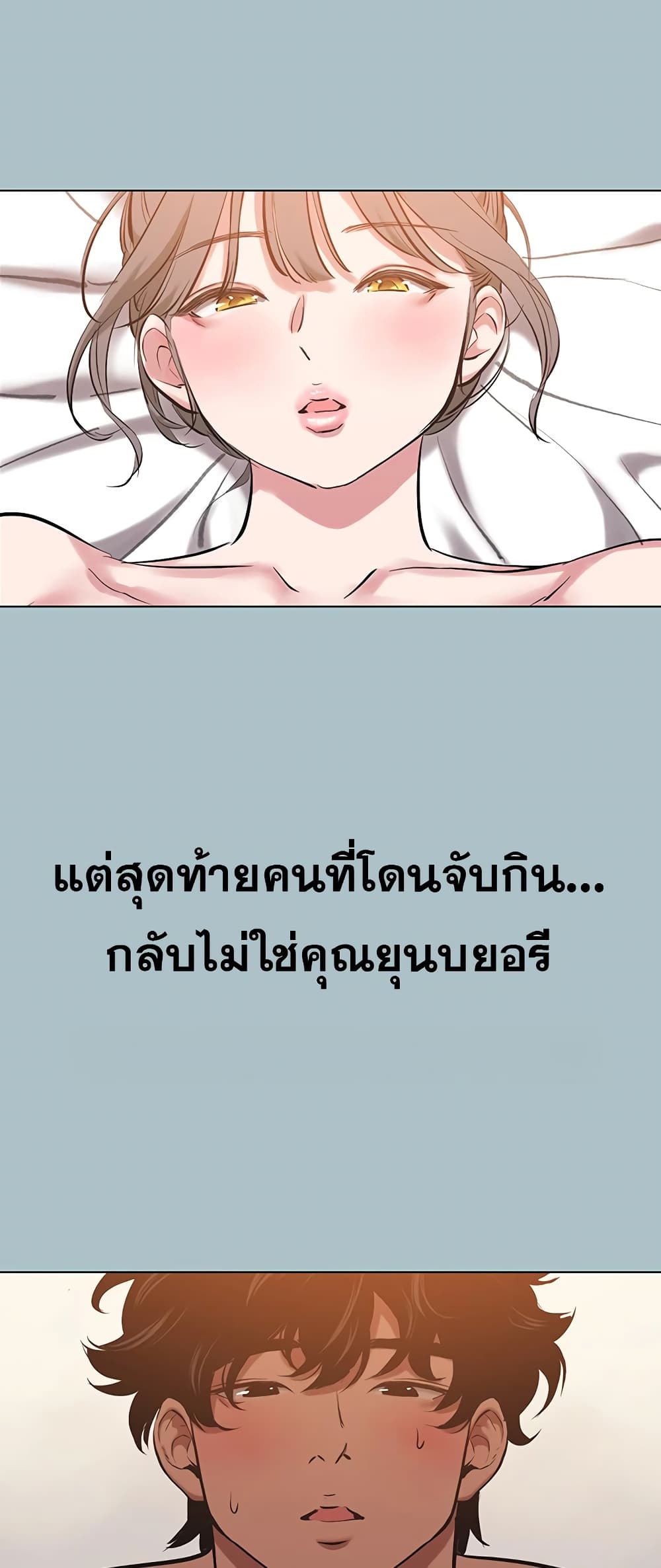 King of Delusions - หน้า 49