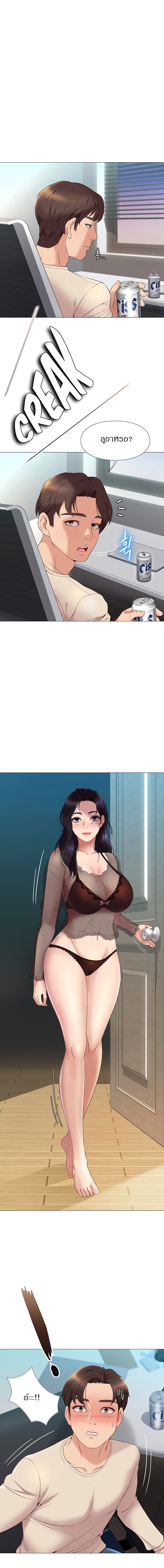 Daughter Friend - หน้า 2