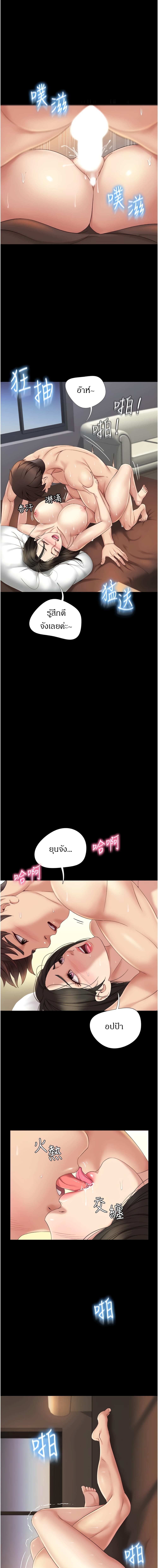 Daughter Friend - หน้า 10