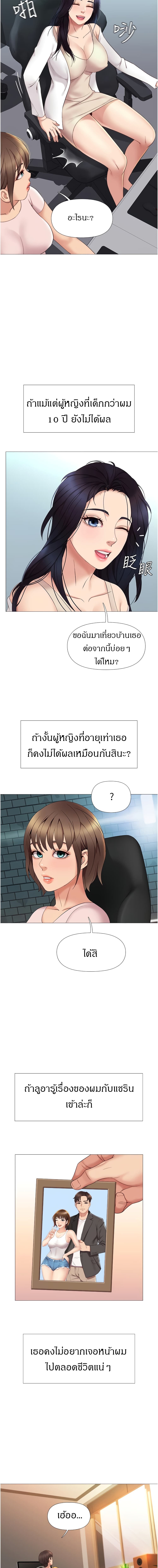 Daughter Friend - หน้า 17