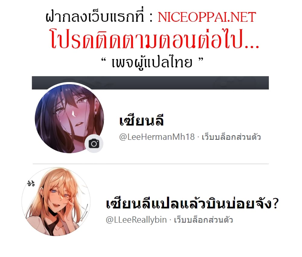 Daughter Friend - หน้า 22